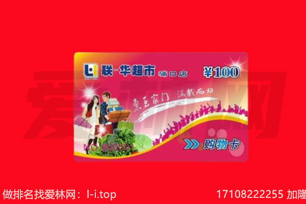 石家庄平山县购物卡回收.jpg