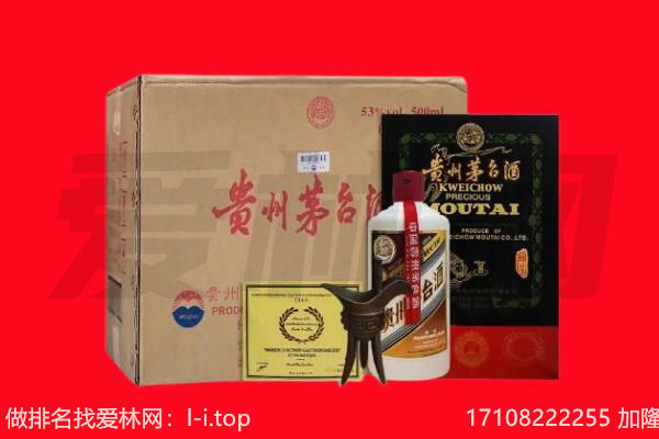 石家庄平山县回收茅台酒礼盒空酒瓶.jpg